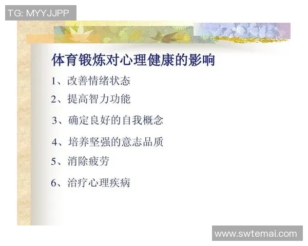 科学网球心理素质提升的有效训练方法与技巧探讨